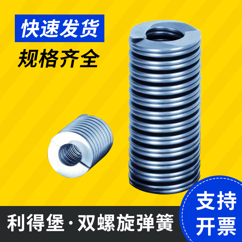五金模具弹簧 压缩短距双螺旋弹簧 钢包滑动水口机构弹簧批发供应