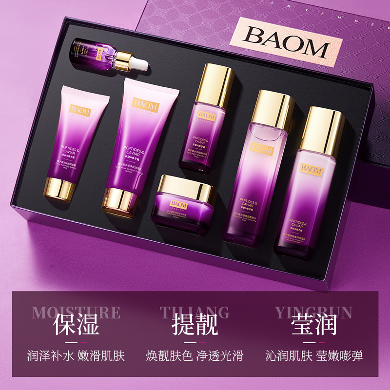 Baoma Mysterious Polypeptide Caviar suave elástico set de 7 piezas para hidratar, hidratar y rejuvenecer la piel set de productos de cuidado de la piel