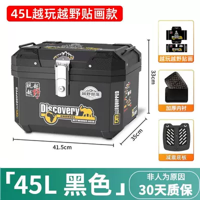 Motorcycle tail box, large-capacity Motorcycle trunk - self-adhesive-decal-48s-black-shock-absorbing-base-plate-off-road-tribal-design-inner-lining