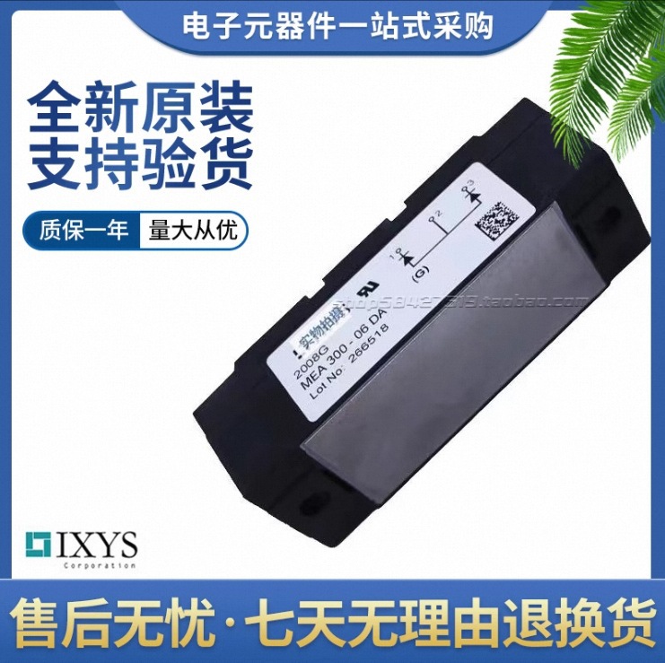 原装正品艾赛斯快恢复二极管MEA300-06DA MEK95-06DA 量大从优