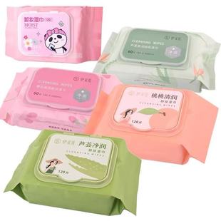 Yi Cai Lian Makeup Remover Wipes Floral and Fruity Fragrance Cleansing Mild Portable Lazy Disposable Makeup Remover Cotton Aloe Vera Softening