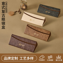 高品质折叠眼镜盒高级感定制便携抗压太阳镜盒墨镜收纳盒可印LOGO