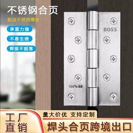 门碰、门吸;插销;合页、铰链