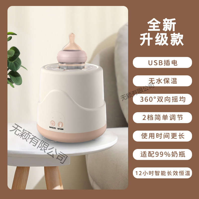 恒温二合一全自动摇奶机保温便携三挡调节定时跨境婴儿家用摇奶器|undefined