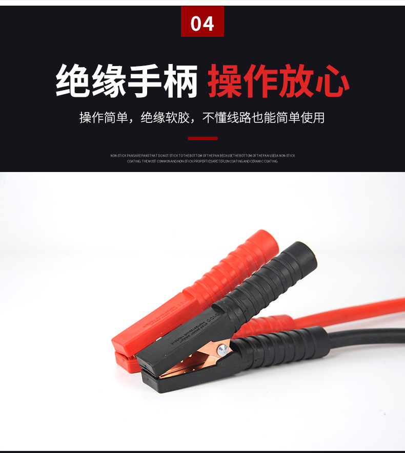 Car Battery Jumper Cables, Thickened and Reinforced Connection Cables, Emergency Jump Starter Cables with Clamps for Small Cars