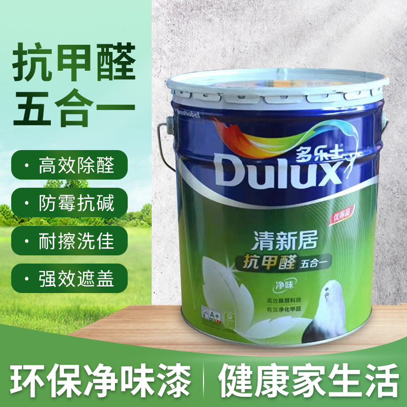 多乐士乳胶漆家丽安竹炭金装五合一净味环保内墙涂料室内自刷白色