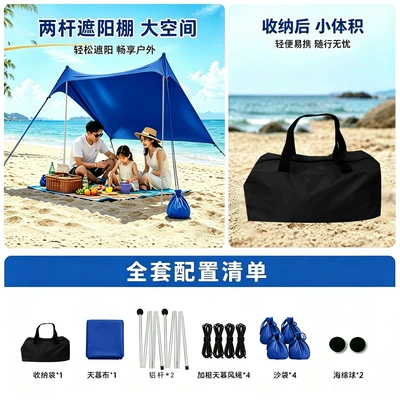Avtomobil yan çətirləri – sunshade, and sun protection canopy - rope-tied-model2-aluminum-poles-in-royal-blue-200160150cm-1-2-people