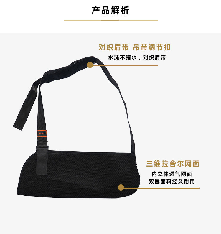 阿里旧店新页面详情页&mdash;H116前臂吊带黑