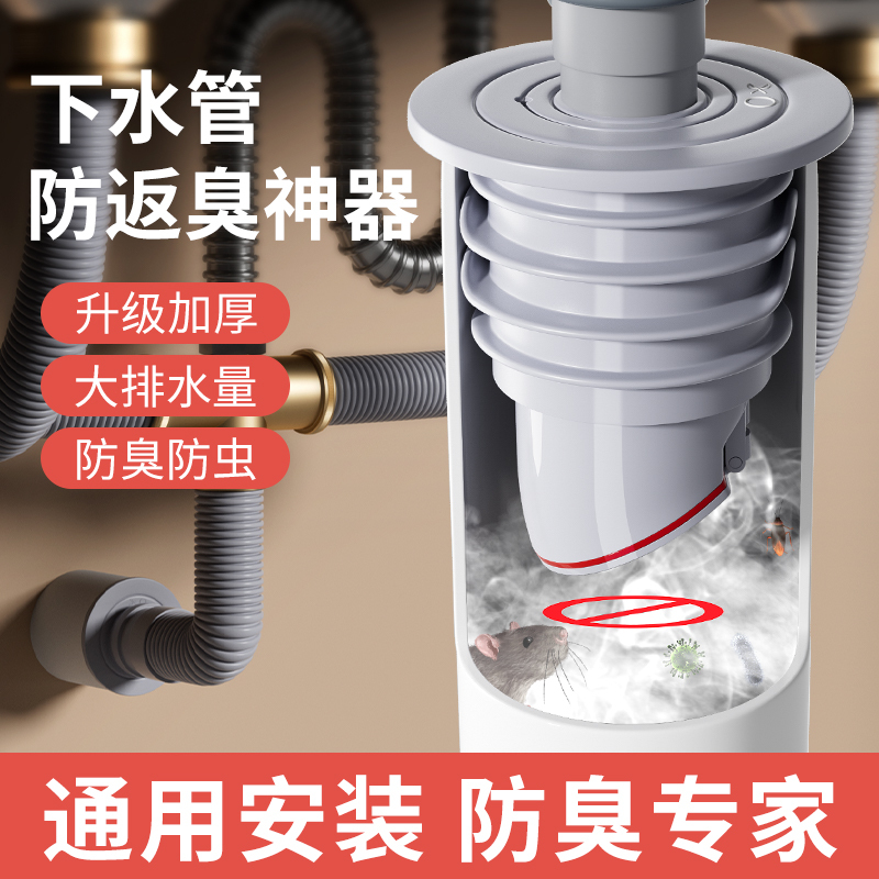 キッチン排水管シールプラグ洗濯機排水管 5075 シールシリコンリング逆戻り防止プラグ|undefined