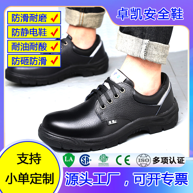 牛皮防静电劳保鞋加油站专用注塑底防砸防穿刺防滑耐磨透气安全鞋