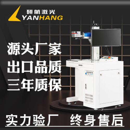 激光打标机箱包扣皮带扣刻字 深度刻字五金工具光纤激光打标机