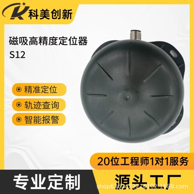 Engineering Vehicle Fishing Boat High-Precision Locator Industrial-Grade Ip68 Waterproof Rtk Locator Can Be Customized with Positioning Accuracy (GPS Locator)