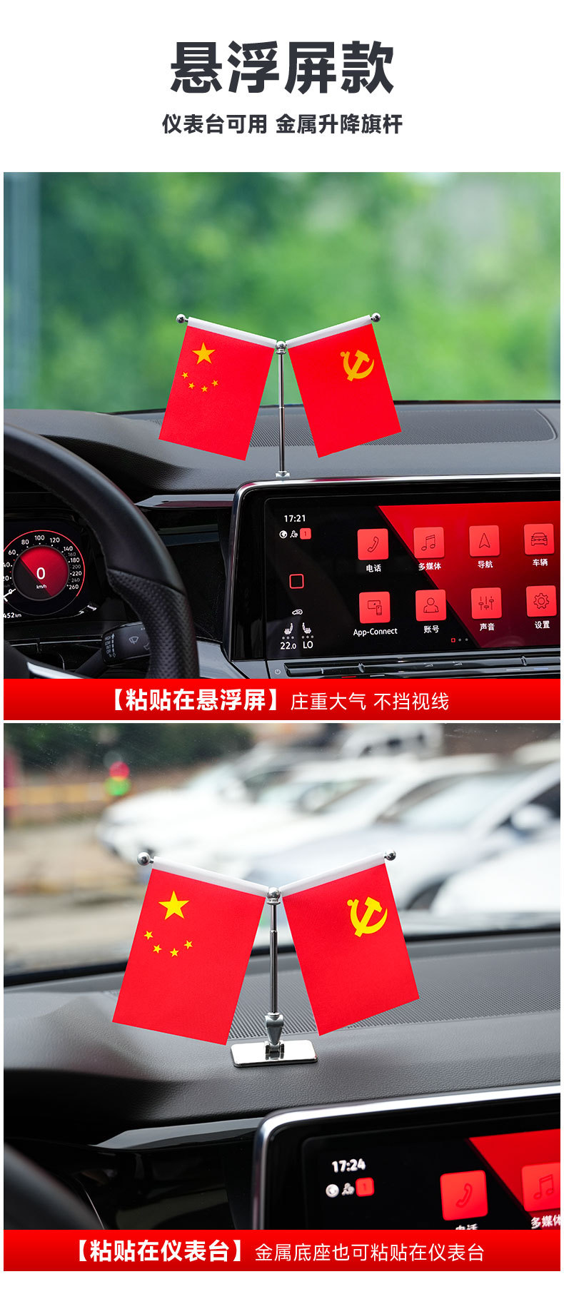 Car Dashboard Chinese Flag Ornaments Office Desk Desktop High-End Decorations Five-Star Red Flag Party Flag Supplies