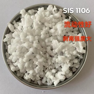 in stock wholesale thermoplastic elastomer yuehua SIS1106 sub-brand price excellent price excellent price excellent!!!!!!