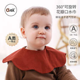 Oak mont婴儿口水巾宝宝花瓣围嘴新生儿辅食吸水口水兜防水防吐奶