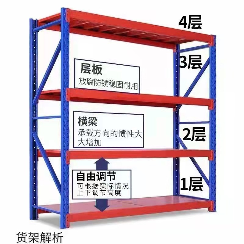 工业仓储厂房货架生产厂家仓库4层板kg承载500公斤主副架组合式