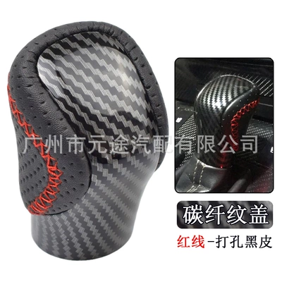 Cab and accessories – variable speed handball - sk-lexus17-carbon-fiber-pattern-cover-punched-black-leather-red-line
