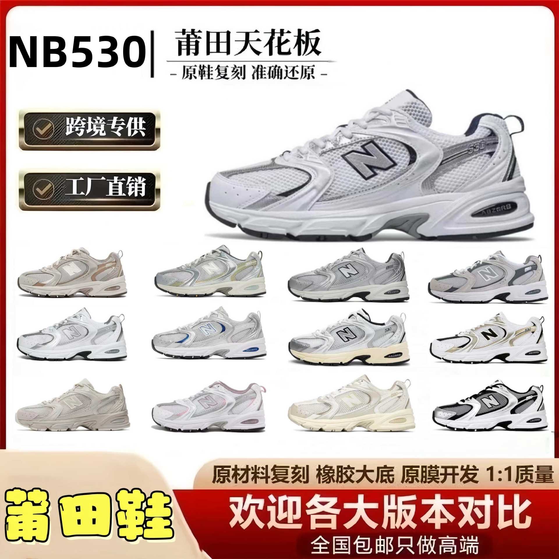 NB530运动老爹鞋主图