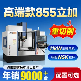 加工中心;数控机床;车床