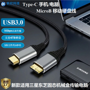 �¿�usb3.0�Ƅ�Ӳ�P�������m�����������|֥�B��Xtypec�Dmicrob
