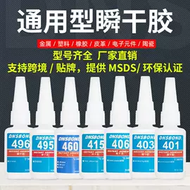 瞬间胶;厌氧胶;硬化胶