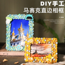 手工diy相框6寸材料包摆台让老公做马赛克生日教师节手工diy礼物