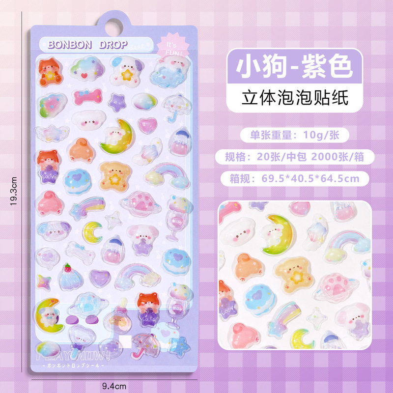 卡通3D立体浮雕贴纸水晶儿童趣味手账装饰贴可爱手工DIY礼品批发|undefined