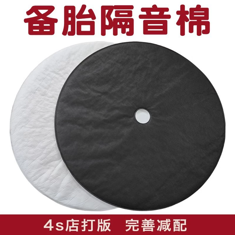 Оптовая продажа: звукоизоляционный коврик для запасного колеса в багажник автомобиля, универсальная модель, накладка в паз для запасного колеса, амортизирующий коврик.