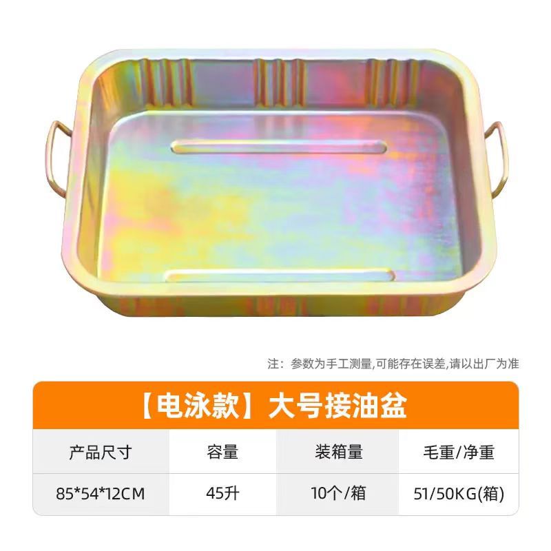 加厚放机油盆 汽修零件清洗铁盘水盘 带手柄接废机油盘换机油工具|undefined