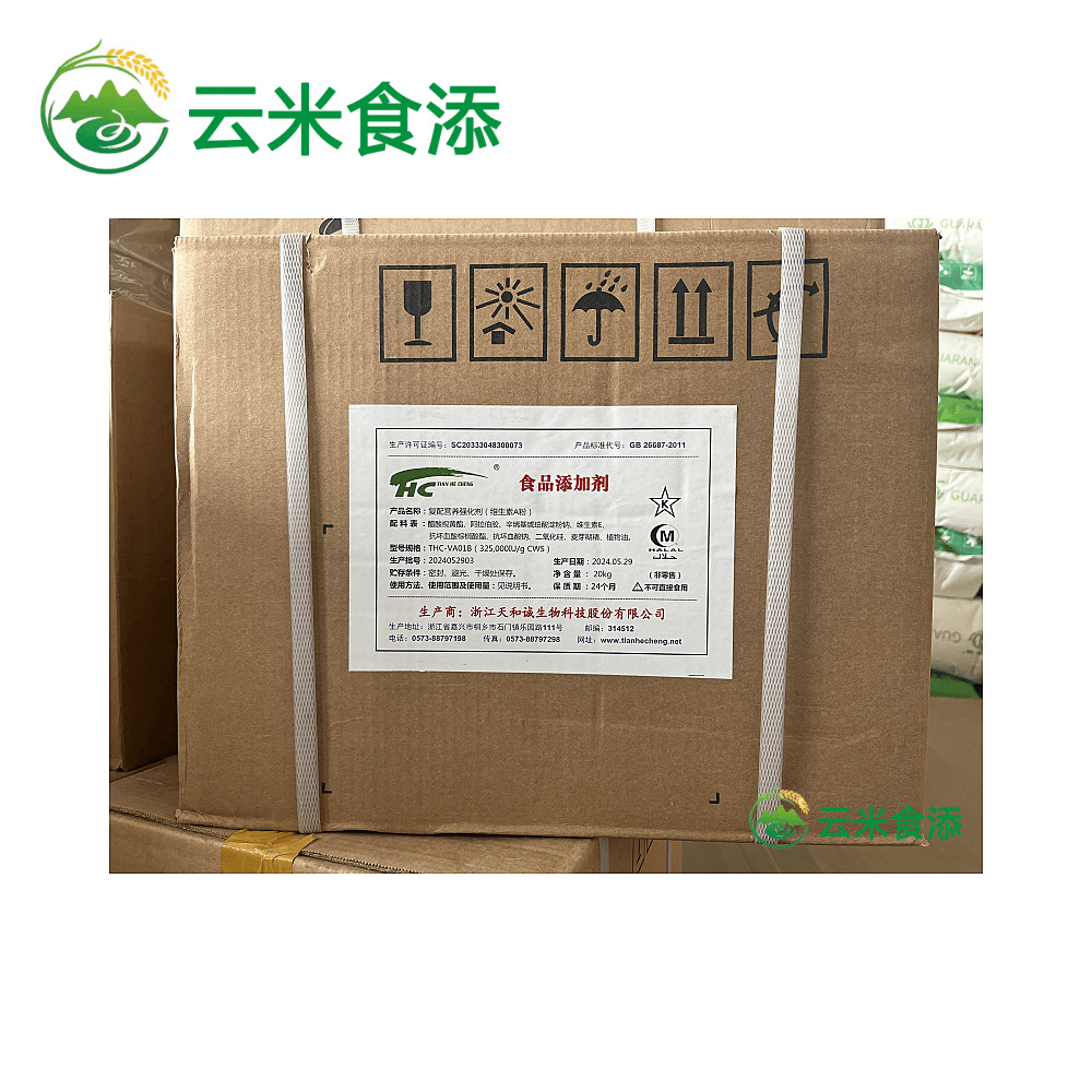 量大优惠 质量保证 维生素A粉 维生素A A粉