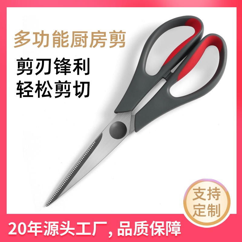 Manufacturer Wholesale Household Kitchen Scissors Stainless Steel Chicken Bone Scissors Multifunctional Food Scissors Vegetable Scissors Barbecue Scissors