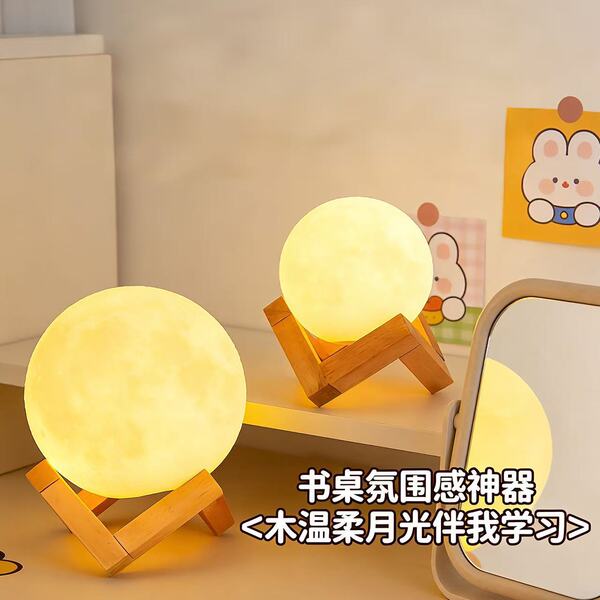 Creative atmospheric moon for bed