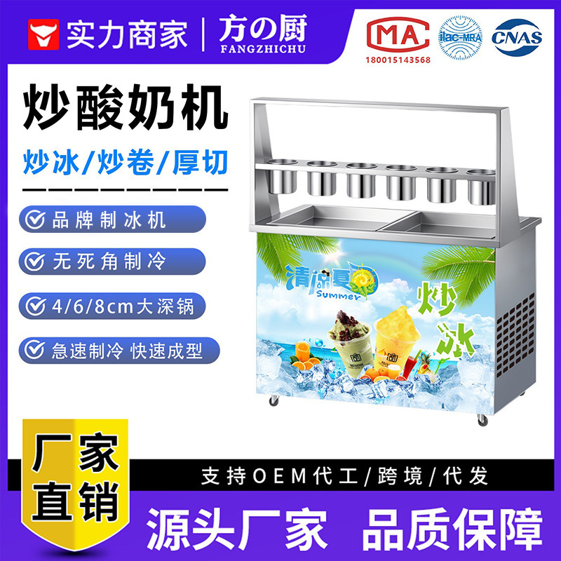 Commercial ice cream stir-fry machine, fruit ice stir-fry machine, double pot deep pot ice stir-fry machine, ice cream making machine Commercial ice cream stir-fry machine, fruit ice stir-fry machine, double pot deep pot ice stir-fry machine, ice cream making machine