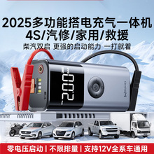 汽车应急启动电源多功能车载充气泵一体机便携车用搭电宝工厂货源