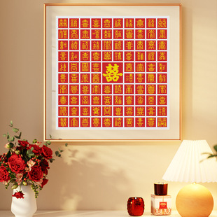 Wedding Festive Baixi Picture Cross Stitch 2024 New Small Piece Thread Embroidery Living Room Bedroom Simple Novice Handmade Embroidery