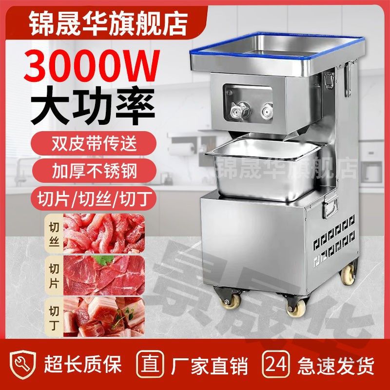Máquina de corte de carne eléctrica comercial de acero inoxidable de alta potencia especificaciones cortadora automática de carne rebanada de carne rebanada restaurante