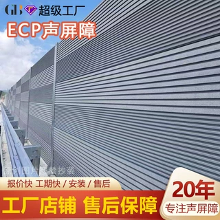 水泥声屏障城市高速道路降噪吸音墙工厂可定制ECP轻质水泥隔音板