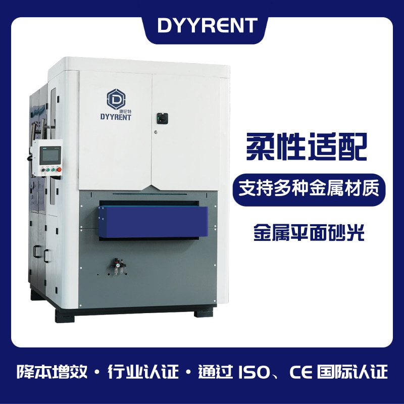 金属去毛刺机 倒角去毛刺 铜铁金属加工 表面砂光设备 自动拉丝机