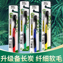 厂家批发 牙刷备长炭吸附大头宽头单支独立装 软毛牙刷现货