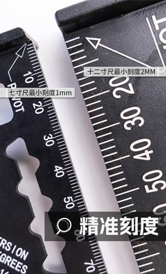 詳情_0005_精準刻度