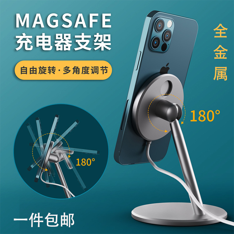 桌面铝合金pad直播手机MAGSAFE支架多功能床头懒人手机支架批发