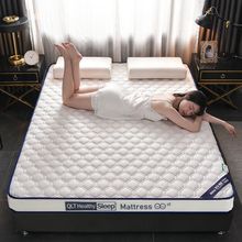 乳胶床垫软垫家用褥子出租房加厚海绵垫子学生宿舍四季可用厂批发