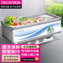 乐创速冻组合岛柜超市食品冷冻展示柜商用卧式冰柜火锅店海鲜柜