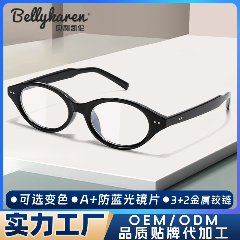 Las nuevas gafas nerd ovaladas anti-luz azul de moda femenina se pueden combinar con miopía, personalidad de moda, gafas planas, monturas de gafas