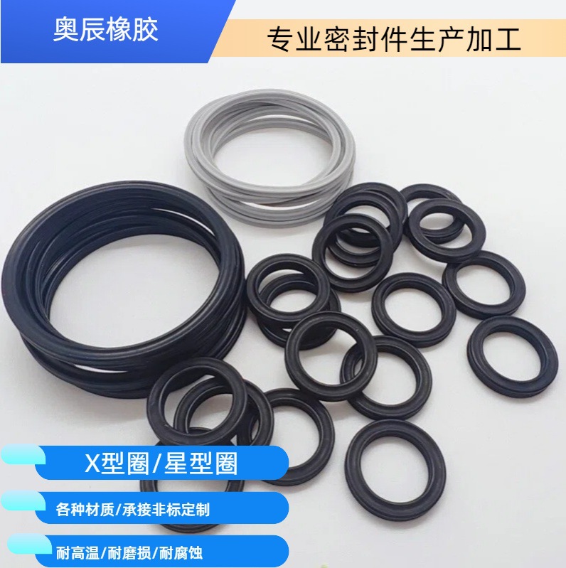 AS568系列星型圈丁腈橡胶X型星型圈氟胶星型密封圈耐磨耐油X型圈