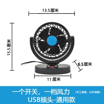 Car Fan for Large: Digər kiçik elektrik cihazlar - usb-single-head-fan-usb-plug