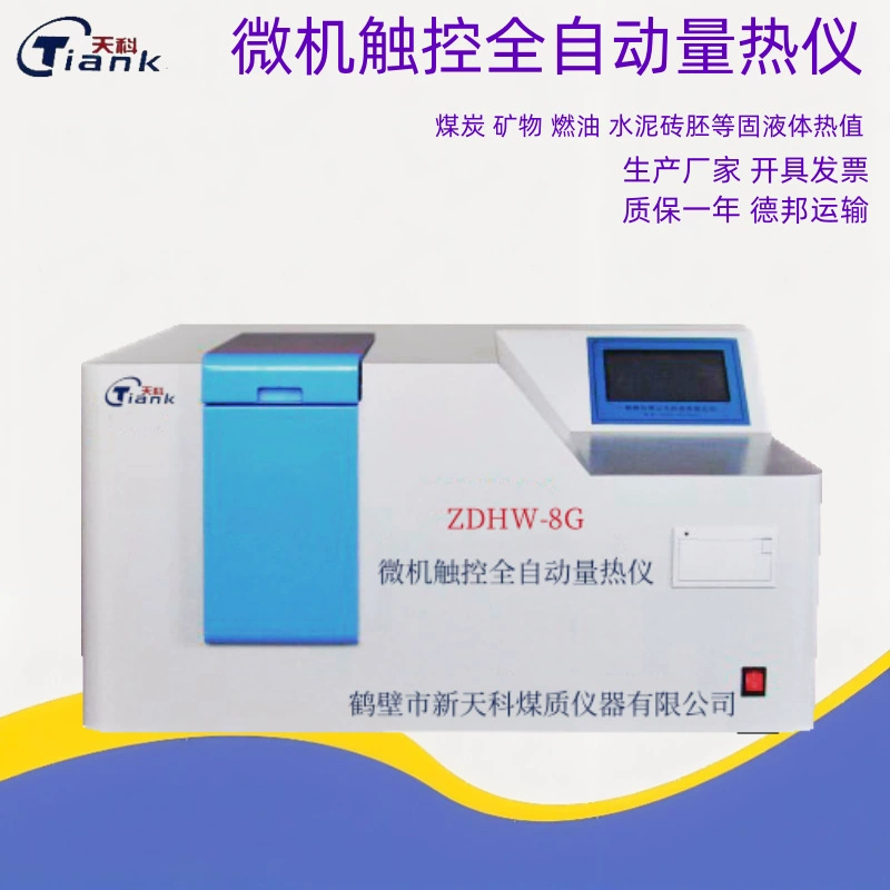 Детектор ценности тепла бытовых отходов измеритель ценности тепла топлива частиц биомассы микрокомпьютер автоматический сенсорный Калориметр