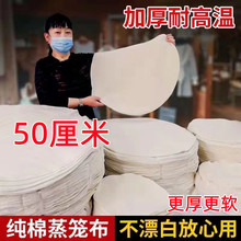 50加厚加密蒸笼布  加厚不沾馒头垫布  圆形笼布包子馒头