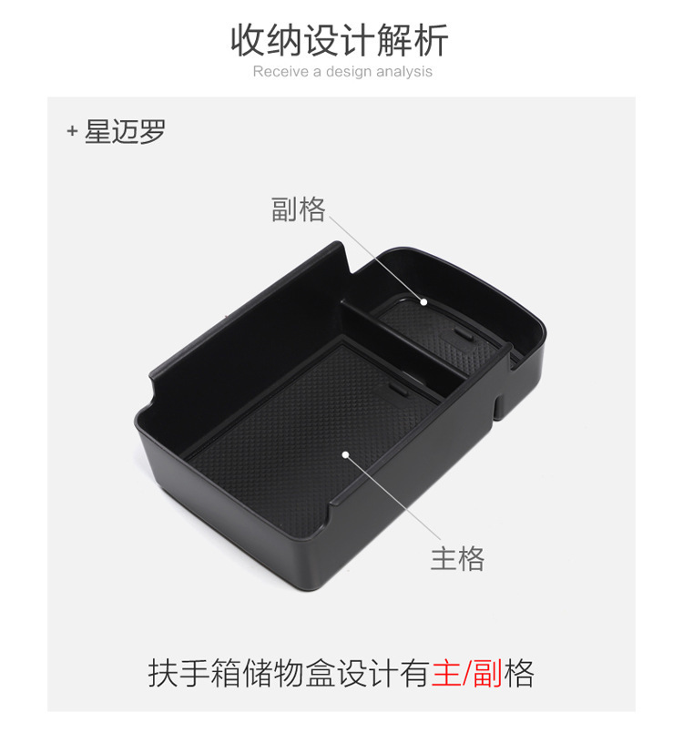 Suitable for Chevrolet Xingmilo Armrest Box Storage Box Center Console Storage Box Modification Accessories Interior Accessories