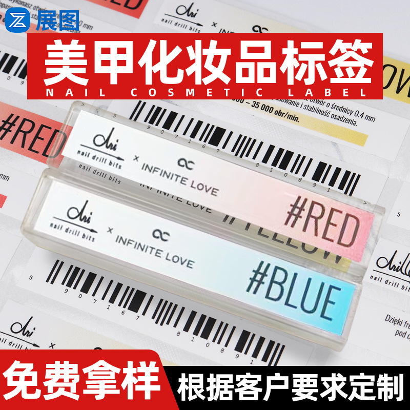 Nail Box Cosmetics Label Customized Pvc Waterproof Self-Adhesive Cosmetics Cover Product Label